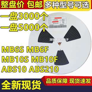 MB6F MB10F SOP MB6S 贴片桥堆整流器 MB10S ABS210 整盘 ABS10