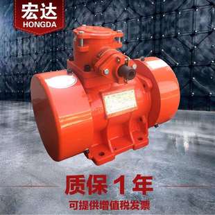 0.25KW 4防爆振动电机 宏达380V三相异步四级隔爆震打器 YBZH