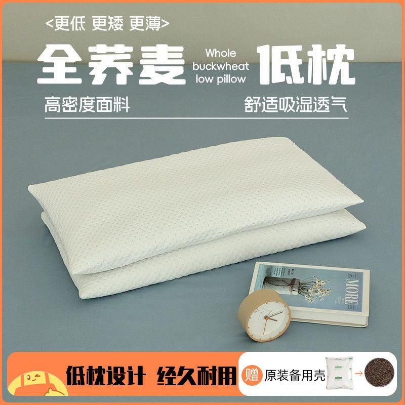 全荞麦枕头超低枕芯荞麦皮枕头成人学生荞麦壳枕护颈椎偏硬薄枕头