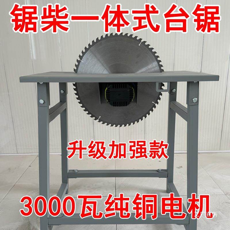 锯柴神器家用农村台锯木工专用锯柴切割机多功能家用电动锯木鎏金