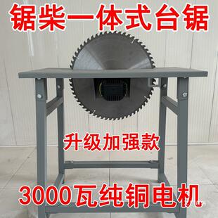 锯柴神器家用农村台锯木工专用锯柴切割机多功能家用电动锯木鎏金