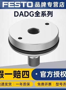 FESTO德国原装气动元件DADG-FP-F9-160-R3-P100气动附件费斯托