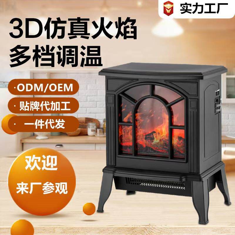2024电壁炉暖风机3D仿真火焰取暖器快热取暖炉办公家用电暖气新款