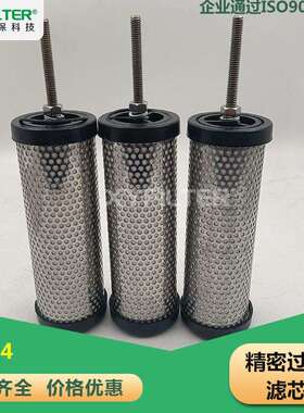 精密滤芯FV-0230/0.01um新乡新源A100E-01去油除尘滤芯1um 3um