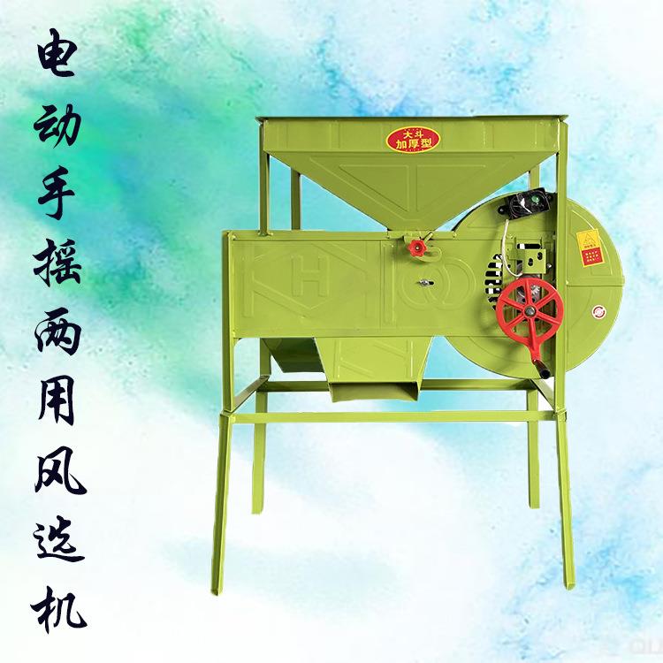 家用电风车除杂设备 小型选种清杂机械 谷物稻壳清理风选扬粮机