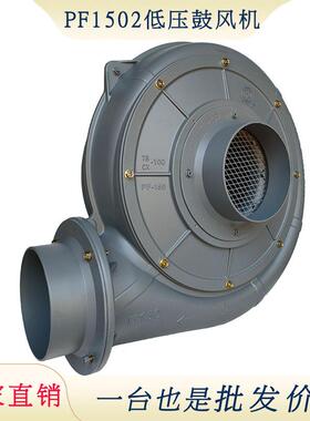 升圆PF150-2直叶式风机 功率1.5kw透浦式直叶轮低压大风量鼓风机