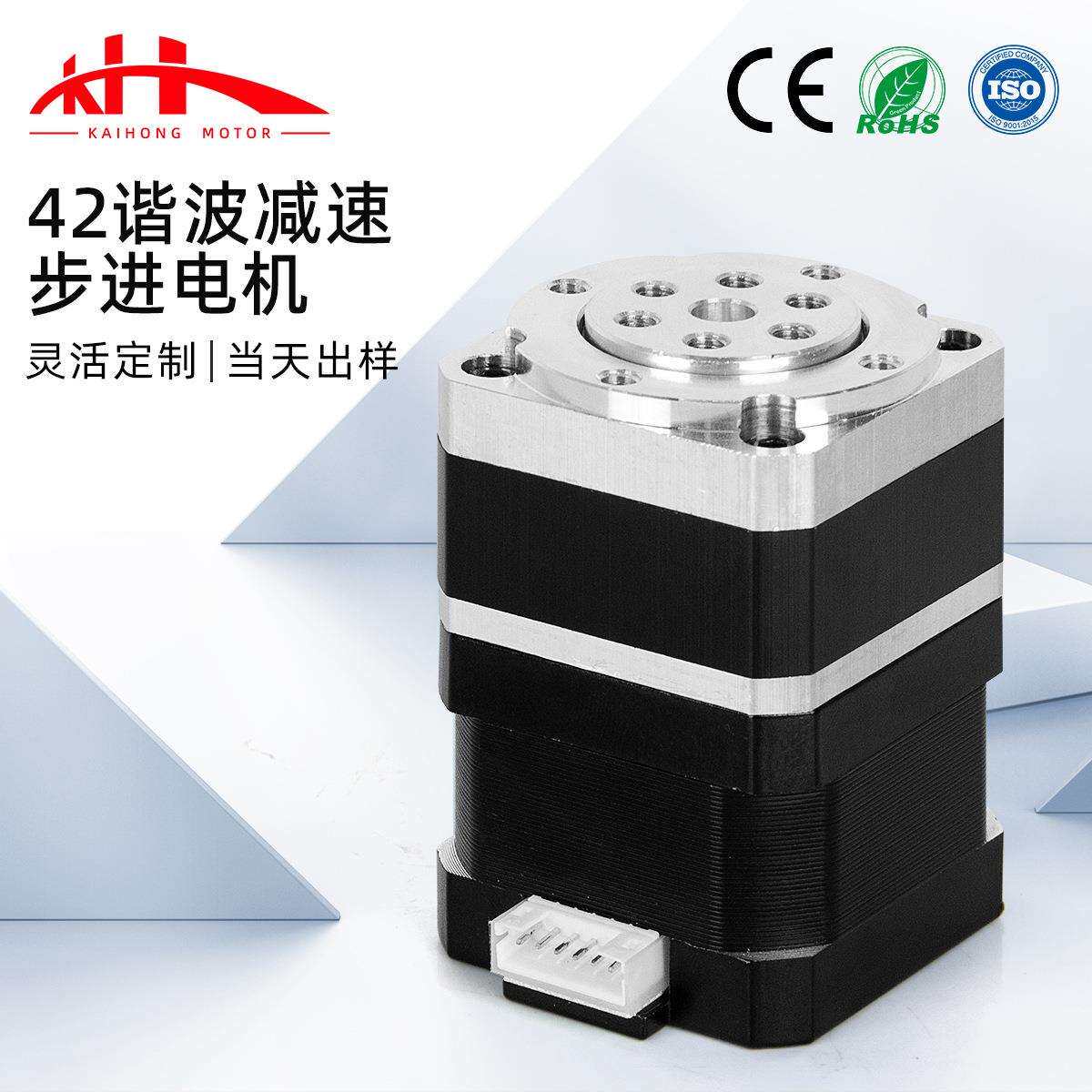 小回差42减速步进电机微型谐波齿轮箱直连式安装机械臂两相小电机