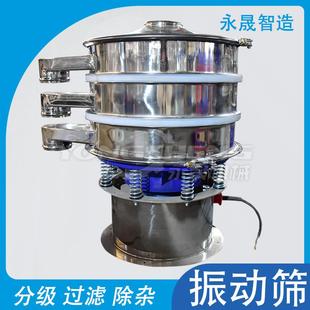 化工粉料分级过滤除杂振动筛分设备不锈钢密闭式自动三次元旋振筛
