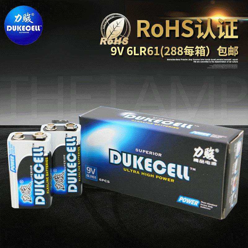 6LR61无汞9V优质碱性电池 环保万用表叠层方型电池卡装