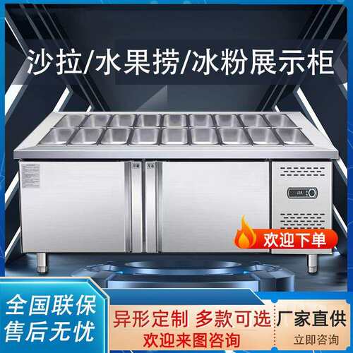 展示柜商用冷藏保鲜工作台小菜冰箱披萨撒料台水果捞开槽沙拉台