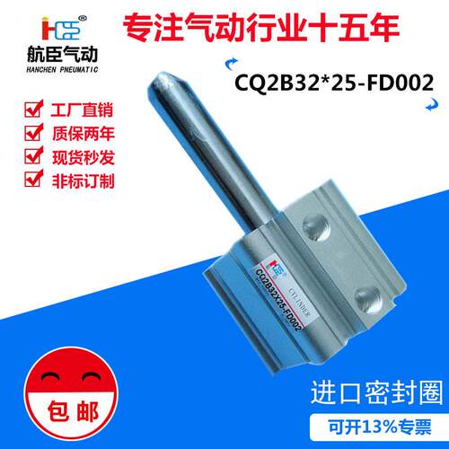 厂家直销 现货供应 压蜡机气缸 CQ2B32*25-FD002