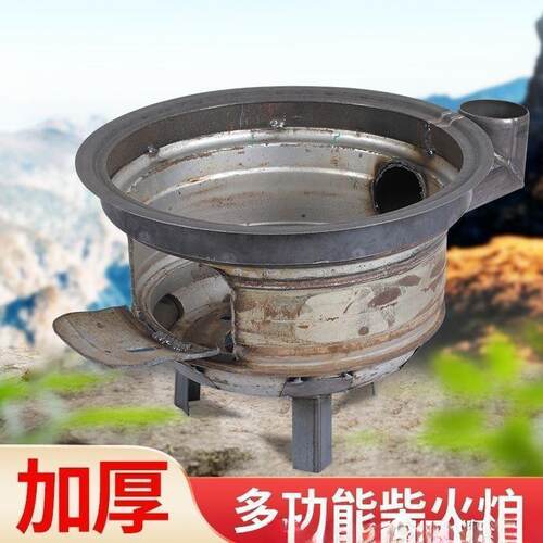 新款加厚柴火炉灶便携直销灶台两用轮毂钢圈农村柴火户外地锅柴煤
