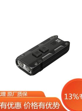 NITECORE奈特科尔TIP SE 700流明金属便携钥匙扣手电EDC装备