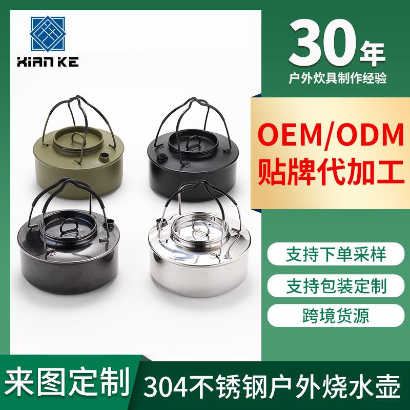 现货烧水壶0.9L便携户外露营烧水壶野餐自驾游装备煮水泡茶咖啡壶