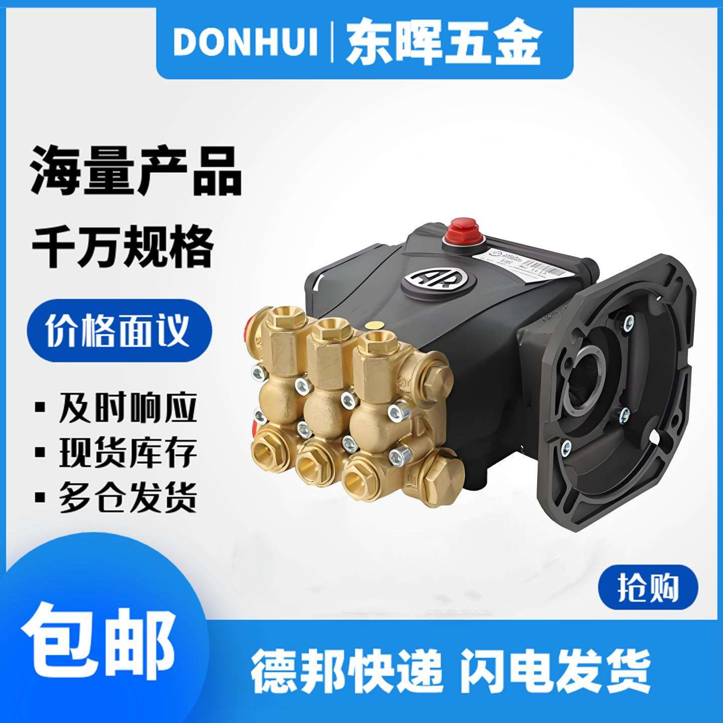 意大利AR艾热泵RGX22.50工业高压清洗除锈SHP15.50柱塞泵