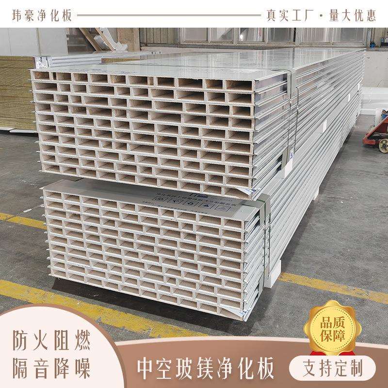 5cm机制中空玻镁板 耐高温防火彩钢夹芯板 吊顶墙面板耐火2小时