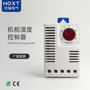 源头厂家EFR012电子式 机柜恒湿器开关柜智能湿度控制器除湿