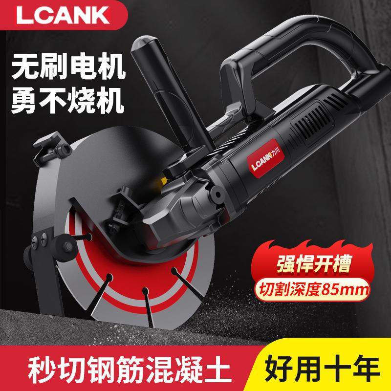 力川无刷开槽机水电线槽无尘墙面单片切槽神器切割机电动工具新款,电子元器件市场,其它元器件,淘宝优惠券,粉丝福利购,淘宝优惠卷