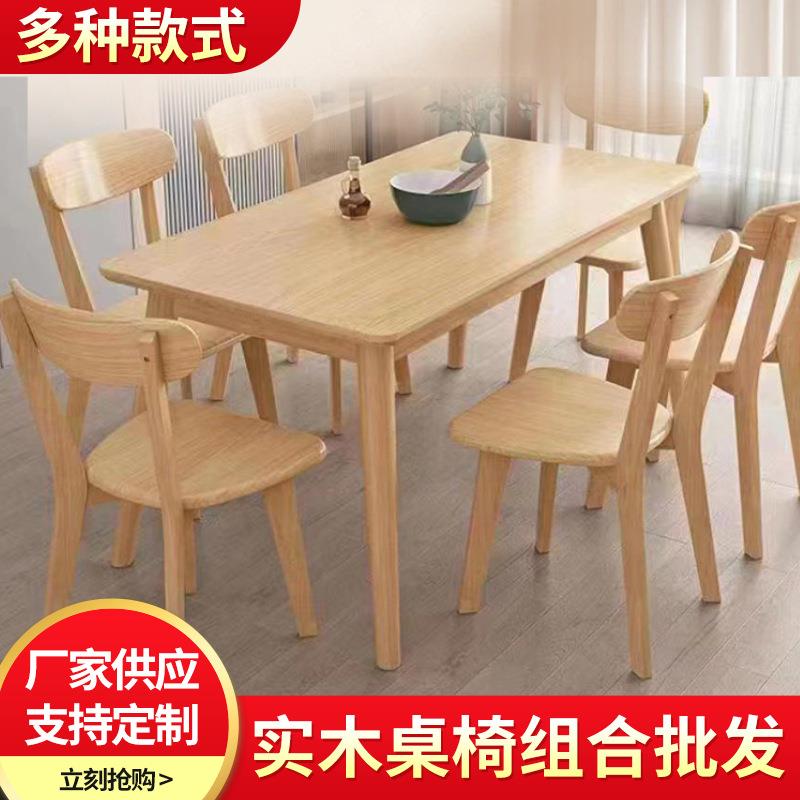 厂家直供北欧全实木跳台圆桌 家用桌子 成套餐桌椅组合