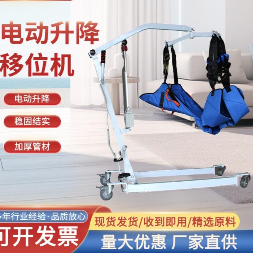 电动升降移位机厂家 多功能老人护理残疾人移位器 家用升降移位机