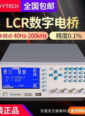 IVYTECH/艾维泰科LCR5010精密数字电桥10kHZ电阻电容电感仪