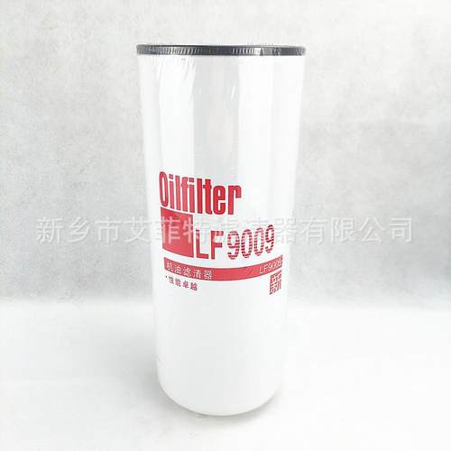 LF9009柴油滤芯空压机油滤机油滤芯螺杆式压缩机保养件油过滤器