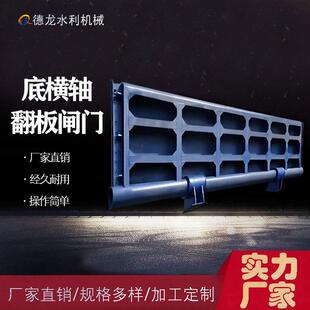 底横轴翻板式闸门 大型全自动系统钢坝 合页坝 景观坝 液压升降坝