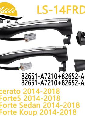 14福瑞迪 K3 电感外拉手 82651-A7210 82652-A7020 82652-A7030