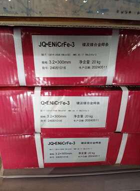 物料号850941船舶专维修AMERARC TE/E312-16 焊条PCN:0641028