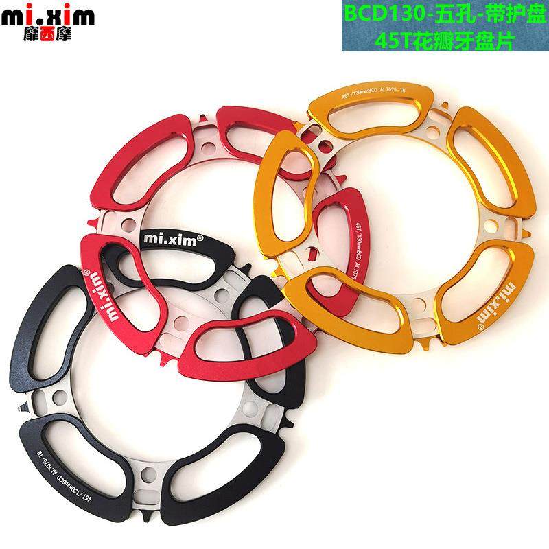mi.xim五孔花瓣45T牙盘片130BCD折叠车小轮车公路车单盘牙盘45齿