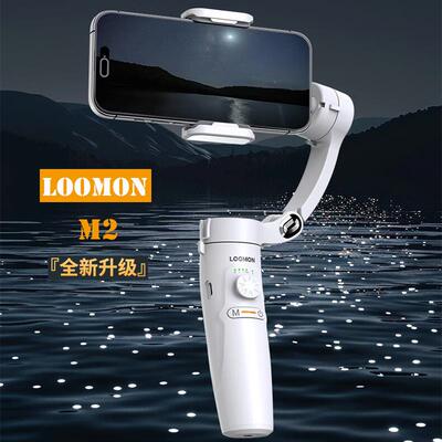 录萌M2手机稳定器三轴智能防抖云台跟拍Vlog神器AI人脸跟踪gimbal