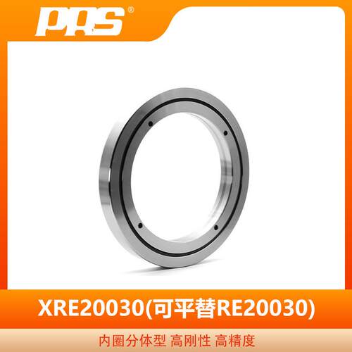 PRS生产精密交叉滚子轴承 RE20030 机器人轴承高转速