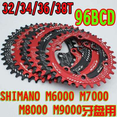 正负齿盘片洗马路 m6000/m7000/m8000//m9000单盘牙盘BCD96