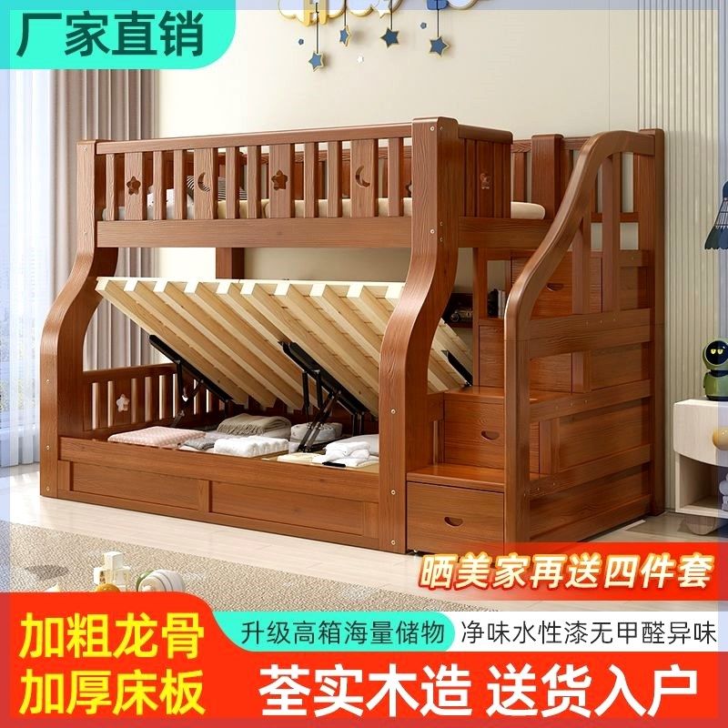 全实木上下床双层床加厚加粗高低床子母床大人两层上下铺儿童床铺,住宅家具,高低/子母床,淘宝优惠券,粉丝福利购,淘宝优惠卷