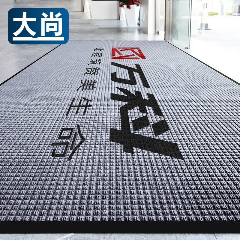 大尚公司门口地垫办公室入户门垫酒店迎宾O地毯定制防滑脚垫商用图片