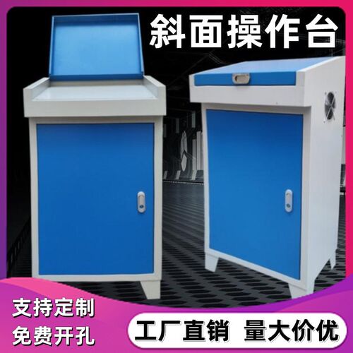 斜面控制柜配电箱操作台布线箱PLCE配电柜电气控制柜电箱带万向轮