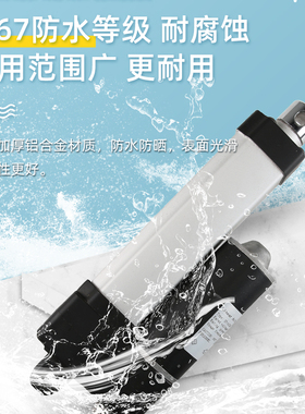 电动推杆静音防水款12V24V伸缩杆升降往复式直线电机大推力4000N