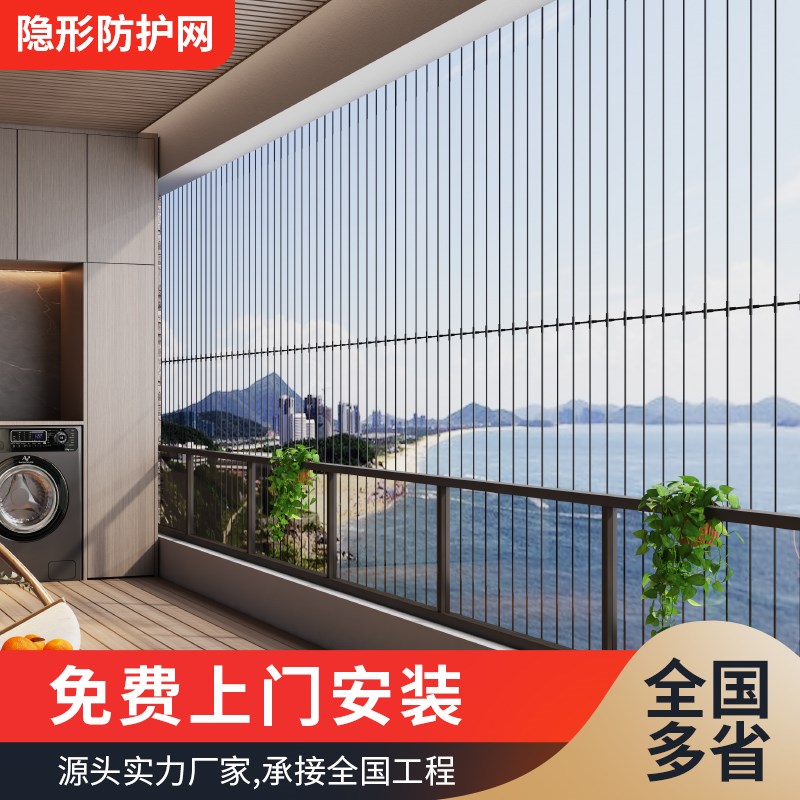 阳台隐形防盗网窗户防护网封窗钢丝防G盗窗儿童安全护栏长廊防掉