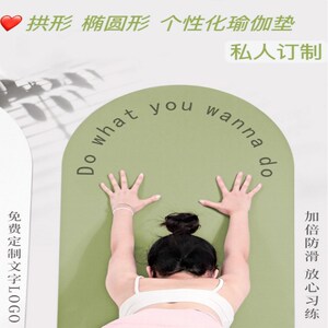 logo订制瑜伽垫拱形个性化升级C椰纤丝 椭圆形橡胶防滑吸汗健身垫