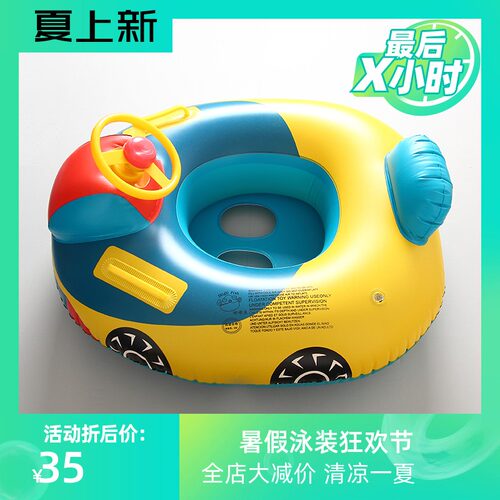 儿童卡通泳圈坐艇坐圈游泳圈宝宝婴儿 带方向盘喇叭小童X浮圈1-6