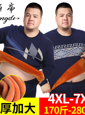 加大码保暖d内衣男士大号秋衣秋裤套装加厚加绒冬加肥加大胖子肥