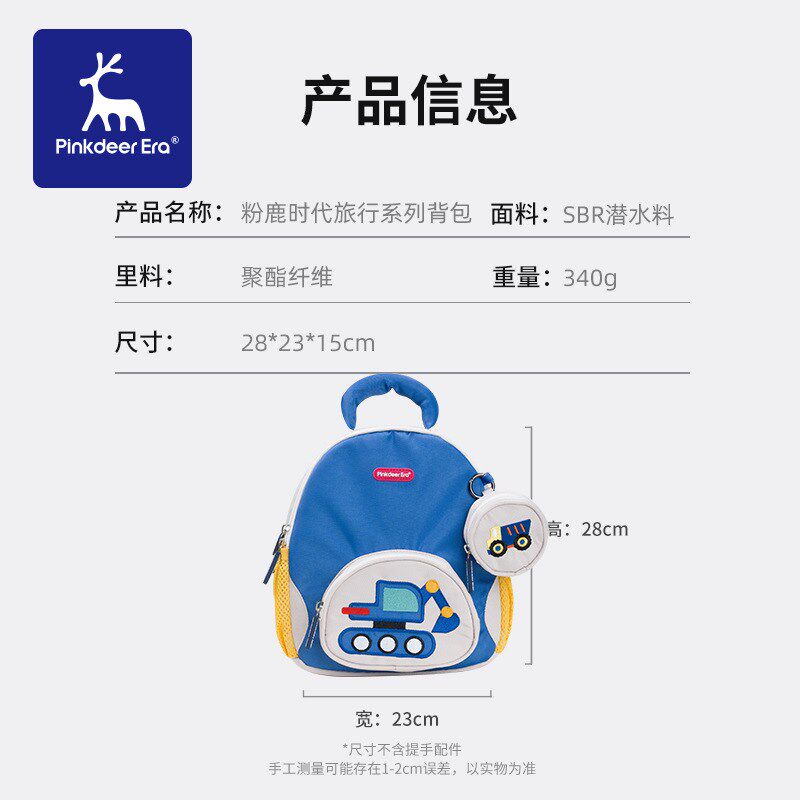 儿童书包防走失可爱男女小孩幼儿园背包包卡通挖掘机车宝宝双肩包
