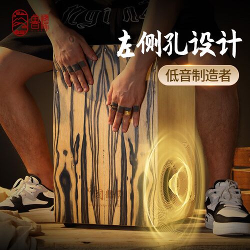 鲁儒卡宏鼓卡洪鼓坐鼓木箱鼓初学者成人手拍鼓坐鼓简单乐器