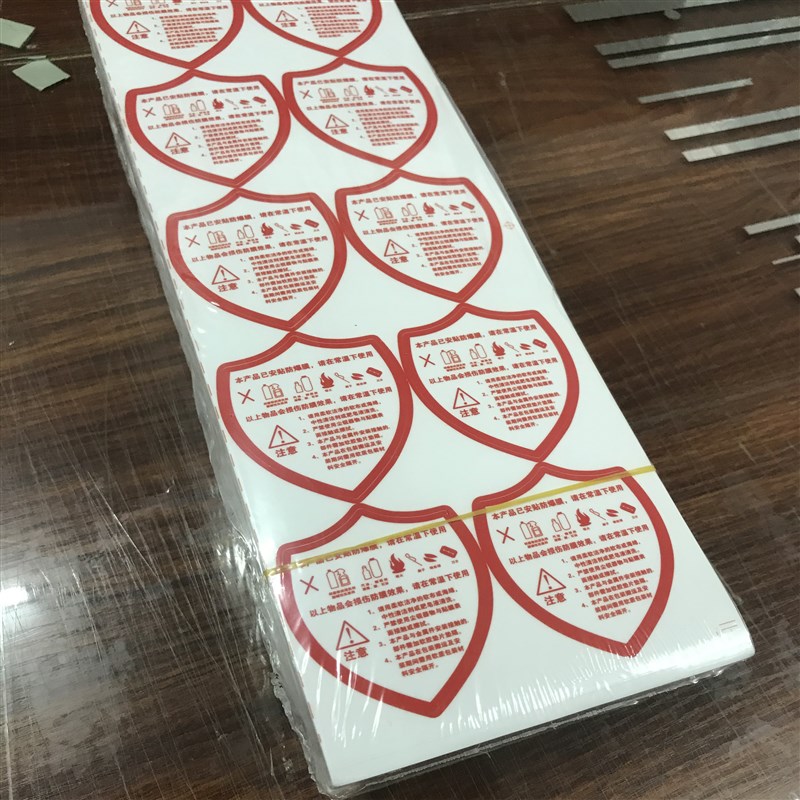 绿色淋浴房玻璃i防爆膜注意事项保养方法标签纸红色自粘提示警示