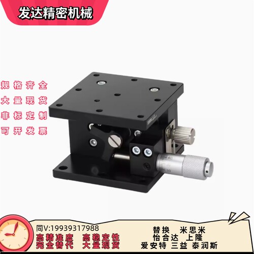 E-EIL01-50 60 90 126 E-EIL06-50 60 N90 经济型 X轴 手动位移台