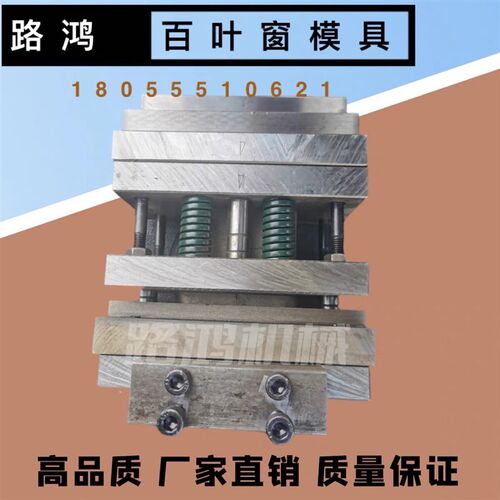 折弯机用百叶窗 通风散热孔模具 不锈钢M配电箱百叶窗模具定制
