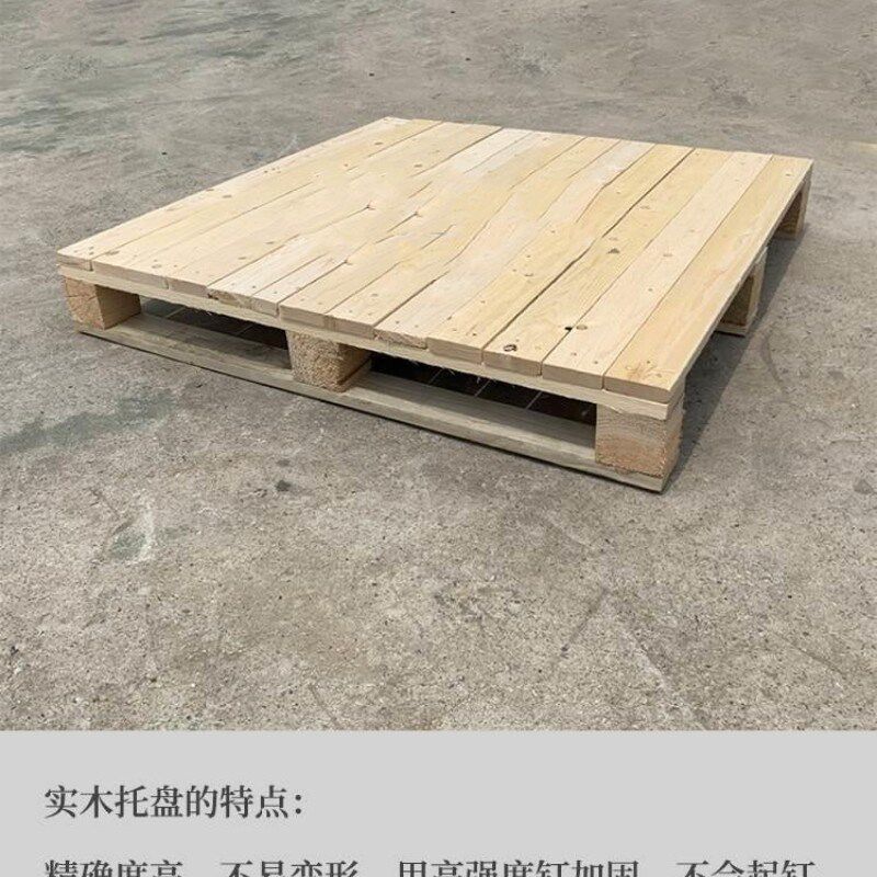 托盘实木叉车板仓库垫板t防潮板胶栈板货物地堆货架地台垫仓板卡