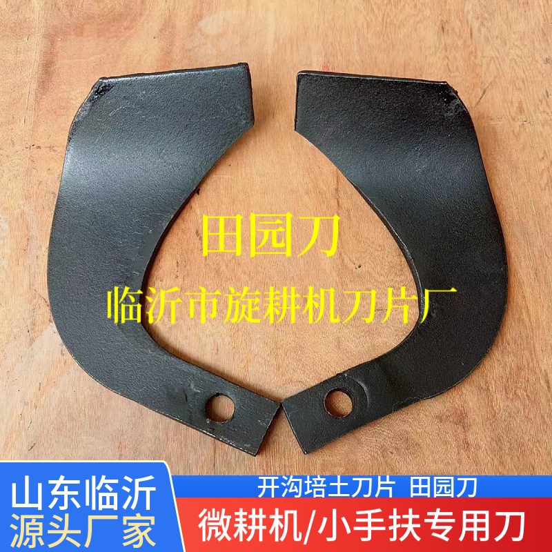 农业微耕机开沟机刀田园刀手扶拖拉机犁M刀镰刀耙齿微耕机刀片