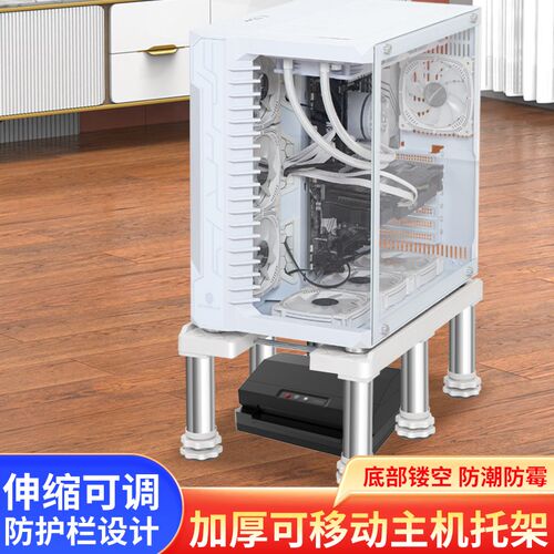 主机箱托架可移动垫高支架台式电脑加F高底座托盘滑轮置物架增高
