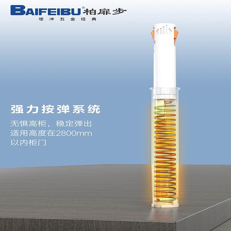 柏扉步重型反弹器按压式推弹器橱柜衣柜一门到顶铰链按弹器碰碰开